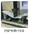 従来品パネルとPSP水耕パネルで折り曲げた際の比較