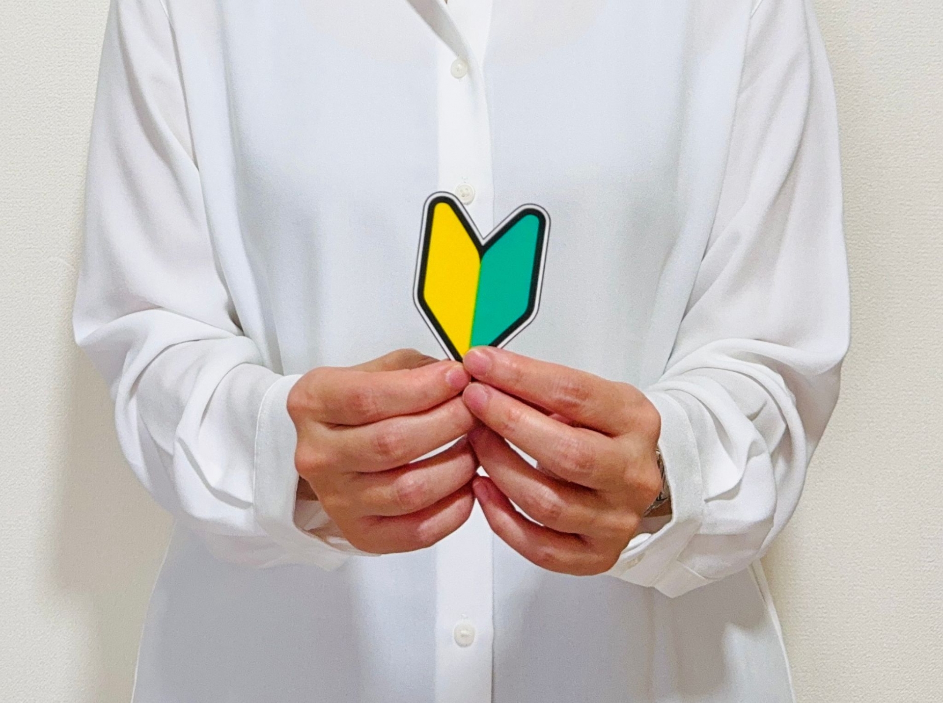 初心者マークを持つ人