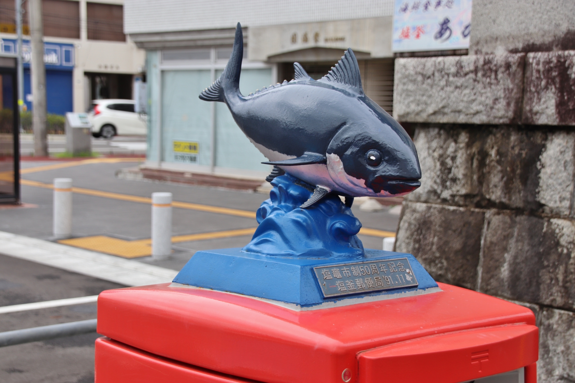 マグロが乗った本塩釜駅前のポスト